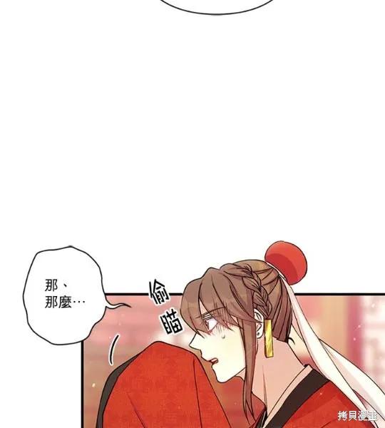 《异世界的野蛮皇后》第34话 第18页