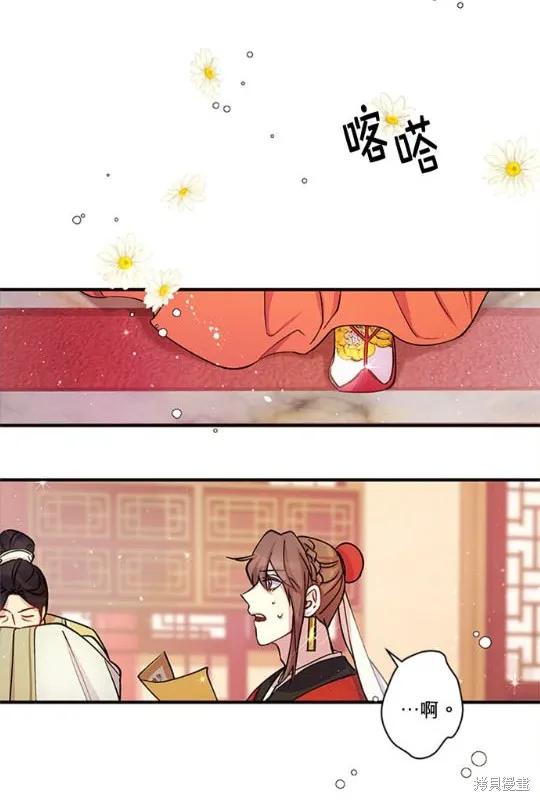 《异世界的野蛮皇后》第34话 第45页