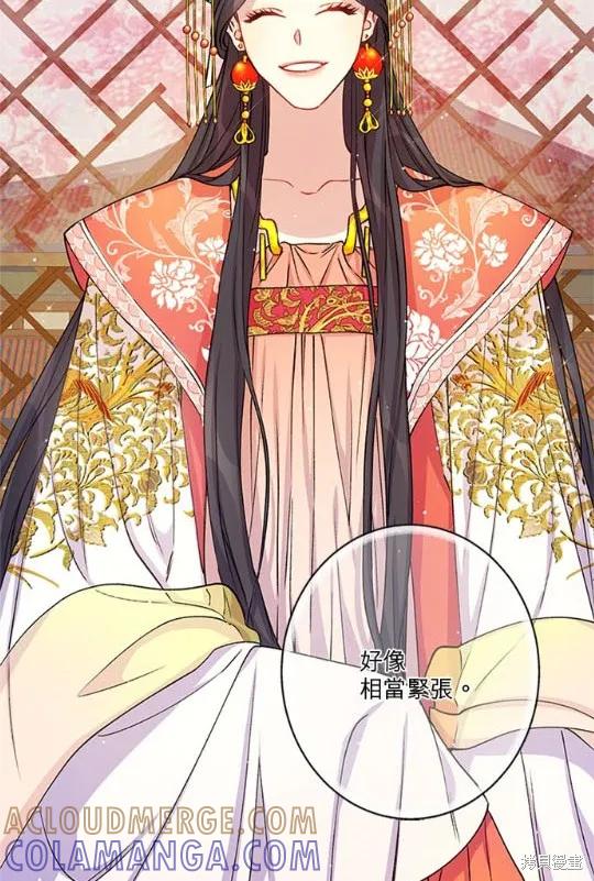 《异世界的野蛮皇后》第34话 第43页