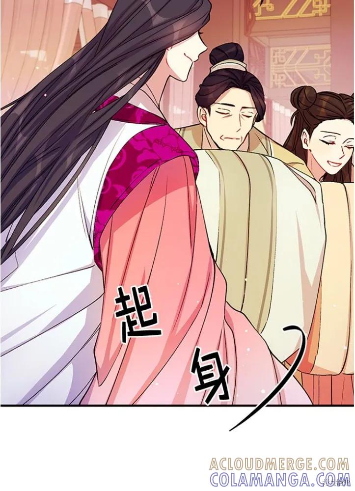 《异世界的野蛮皇后》第35话 第16页