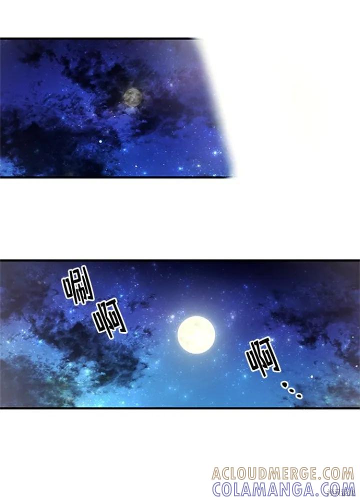《异世界的野蛮皇后》第35话 第37页