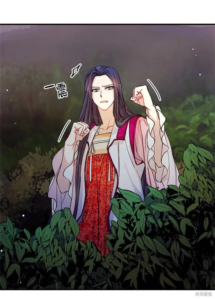 《异世界的野蛮皇后》第35话 第38页