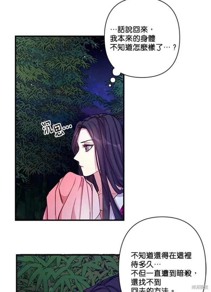 《异世界的野蛮皇后》第35话 第18页