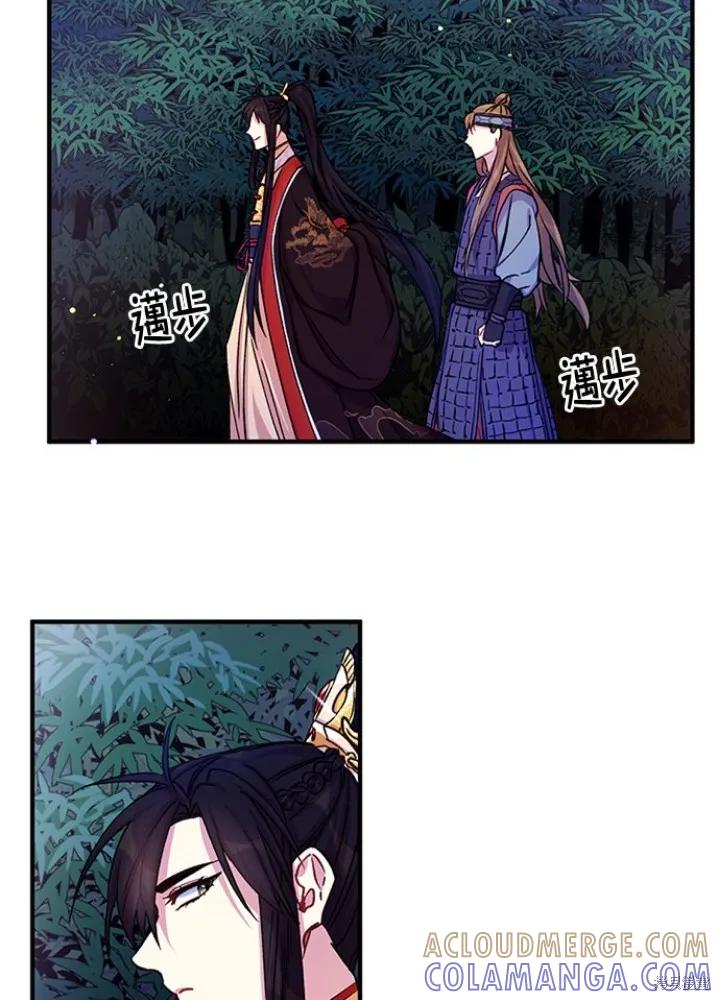 《异世界的野蛮皇后》第35话 第31页