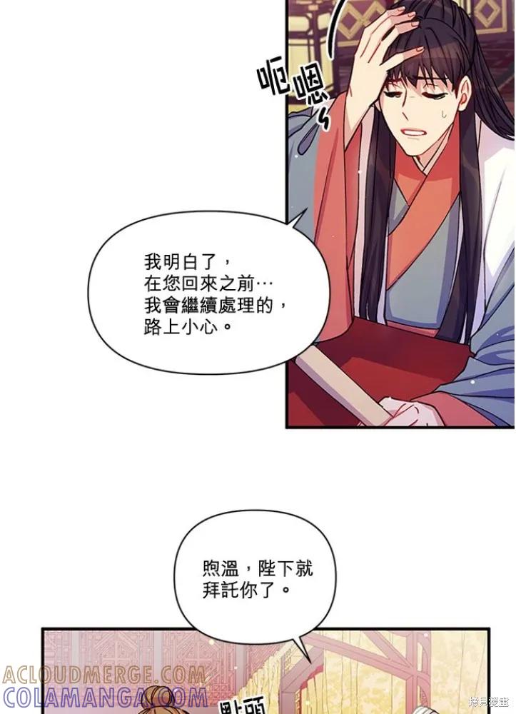 《异世界的野蛮皇后》第35话 第28页