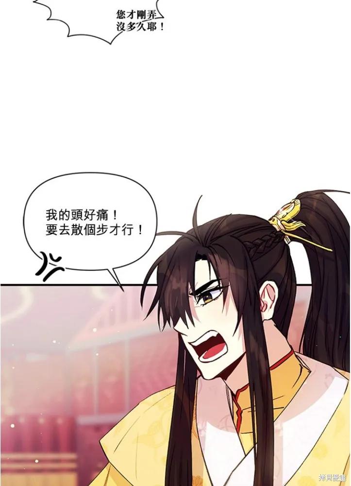 《异世界的野蛮皇后》第35话 第26页