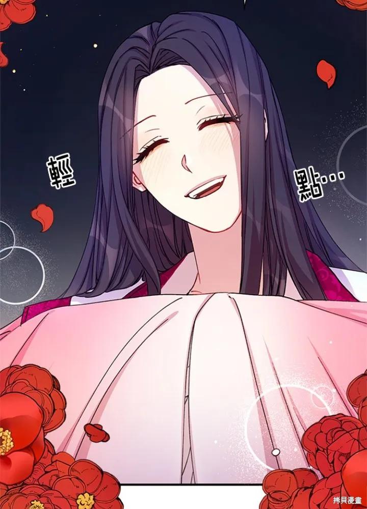 《异世界的野蛮皇后》第35话 第60页