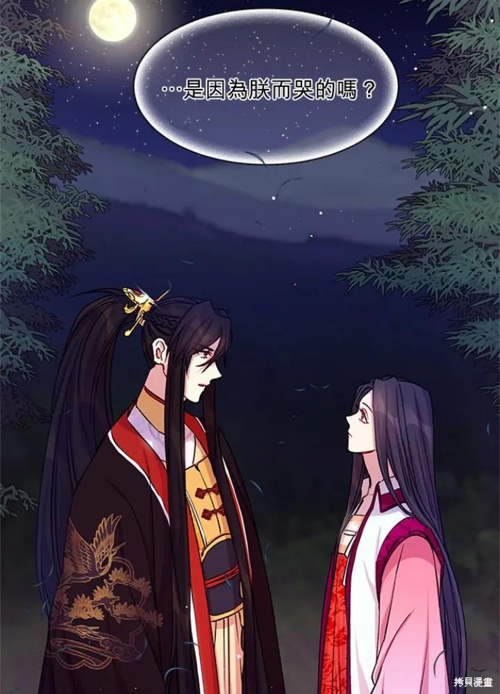 《异世界的野蛮皇后》第35话 第57页