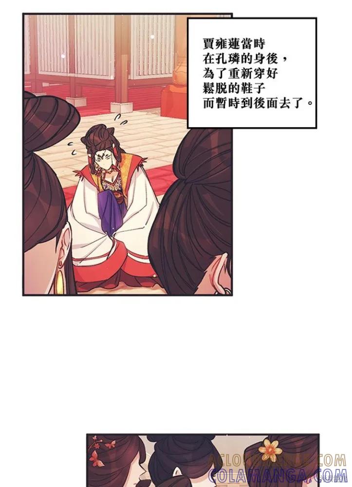 《异世界的野蛮皇后》第35话 第7页