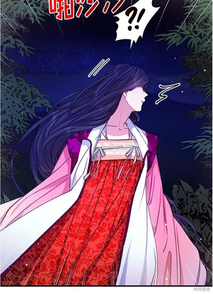 《异世界的野蛮皇后》第35话 第21页