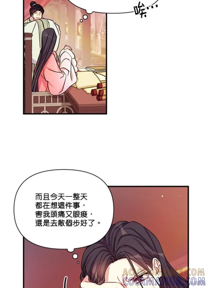 《异世界的野蛮皇后》第35话 第13页