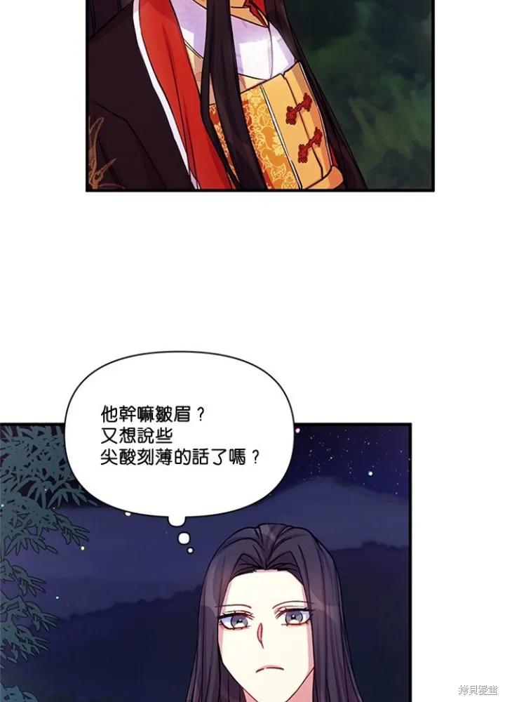《异世界的野蛮皇后》第35话 第51页