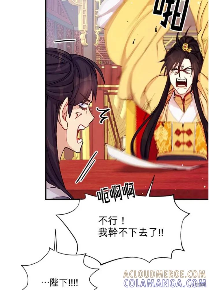 《异世界的野蛮皇后》第35话 第25页