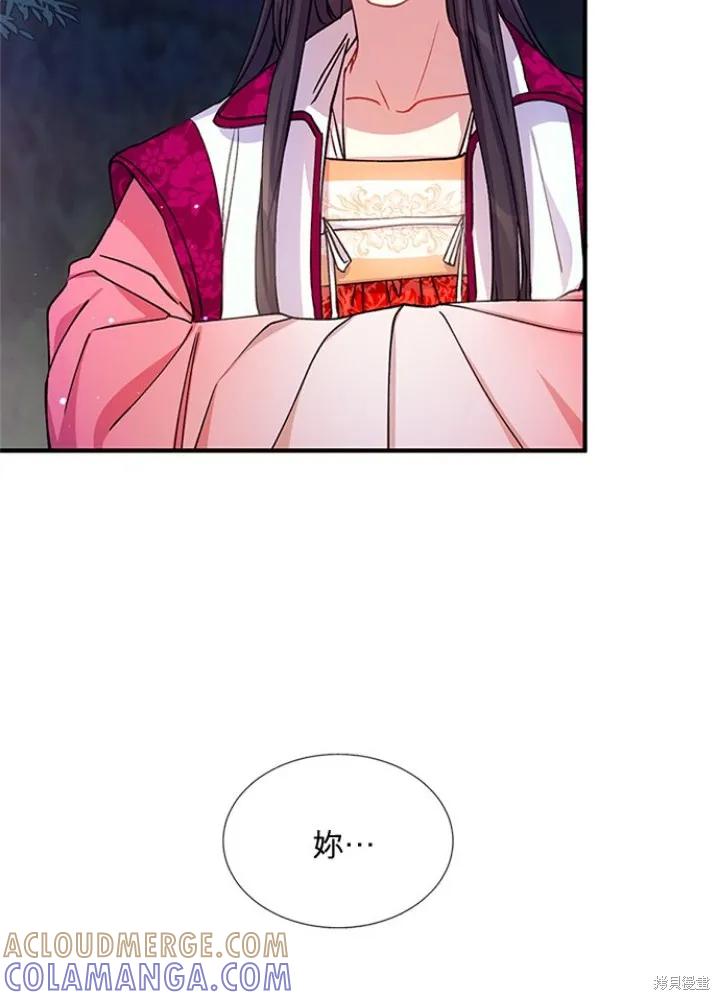 《异世界的野蛮皇后》第35话 第52页
