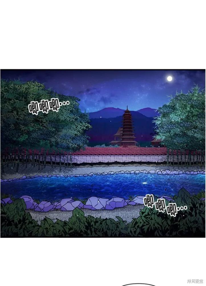 《异世界的野蛮皇后》第35话 第17页