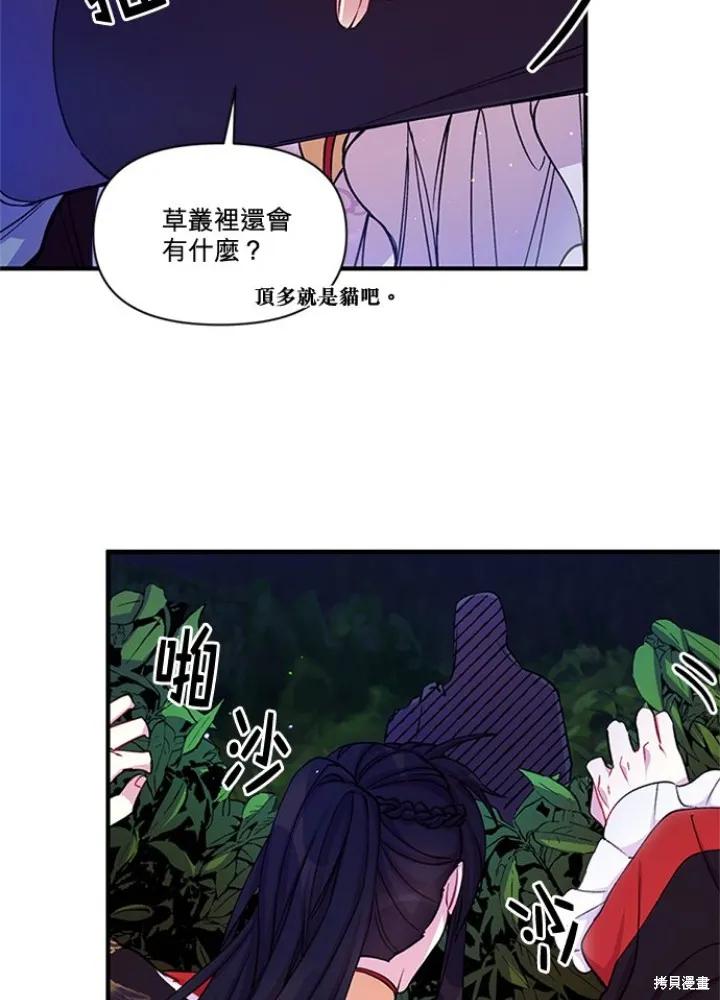 《异世界的野蛮皇后》第35话 第35页