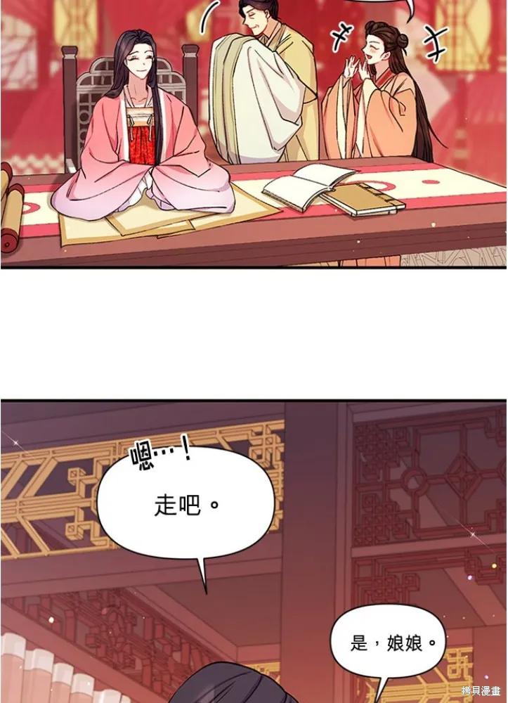 《异世界的野蛮皇后》第35话 第15页