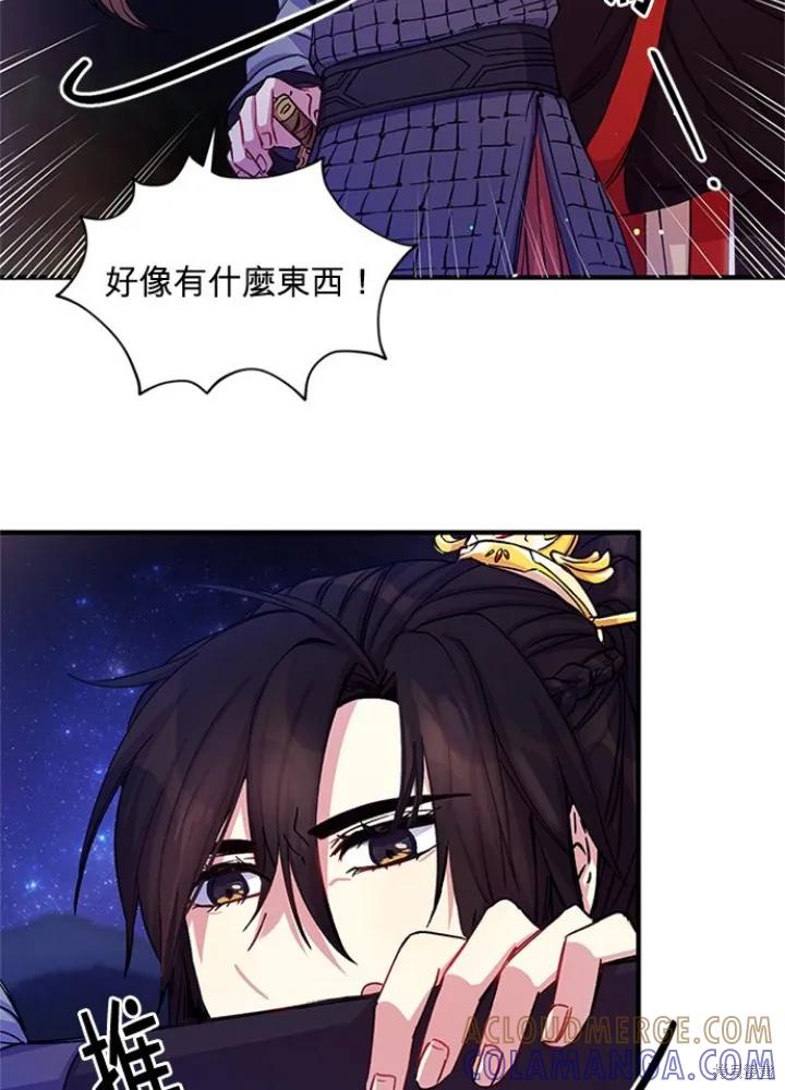 《异世界的野蛮皇后》第35话 第34页