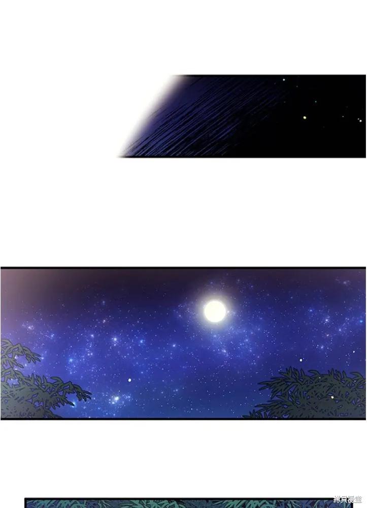 《异世界的野蛮皇后》第35话 第30页