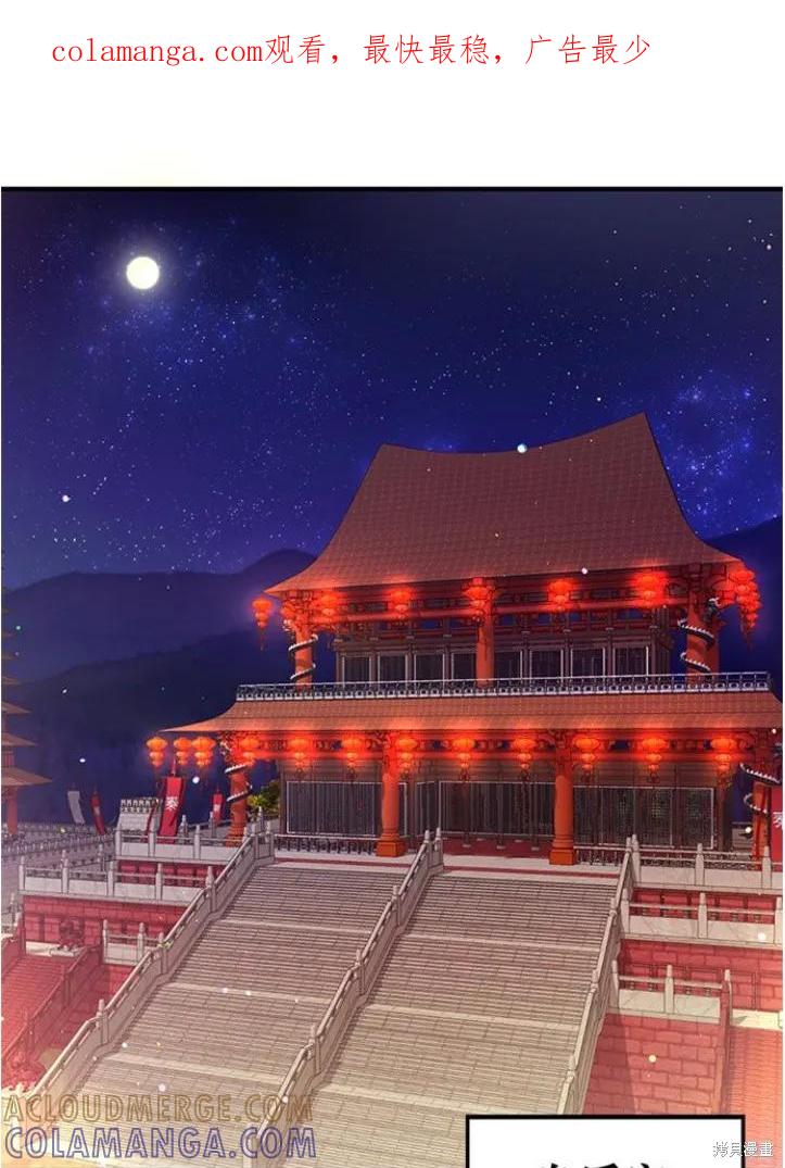 《异世界的野蛮皇后》第35话 第1页