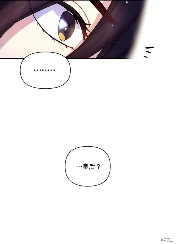 《异世界的野蛮皇后》第35话 第42页