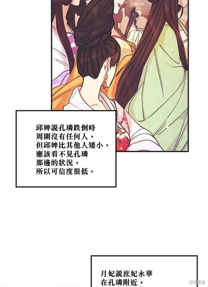 《异世界的野蛮皇后》第35话 第8页