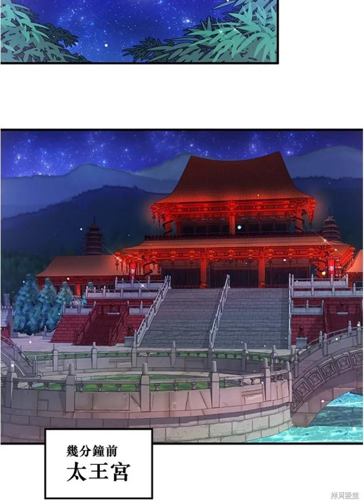 《异世界的野蛮皇后》第35话 第23页