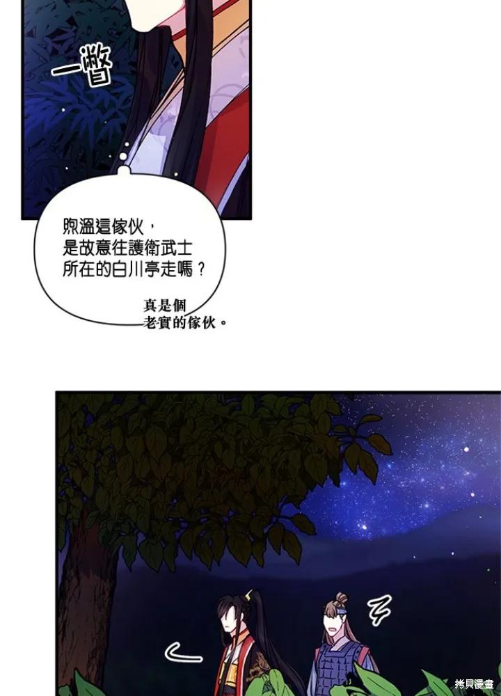 《异世界的野蛮皇后》第35话 第32页