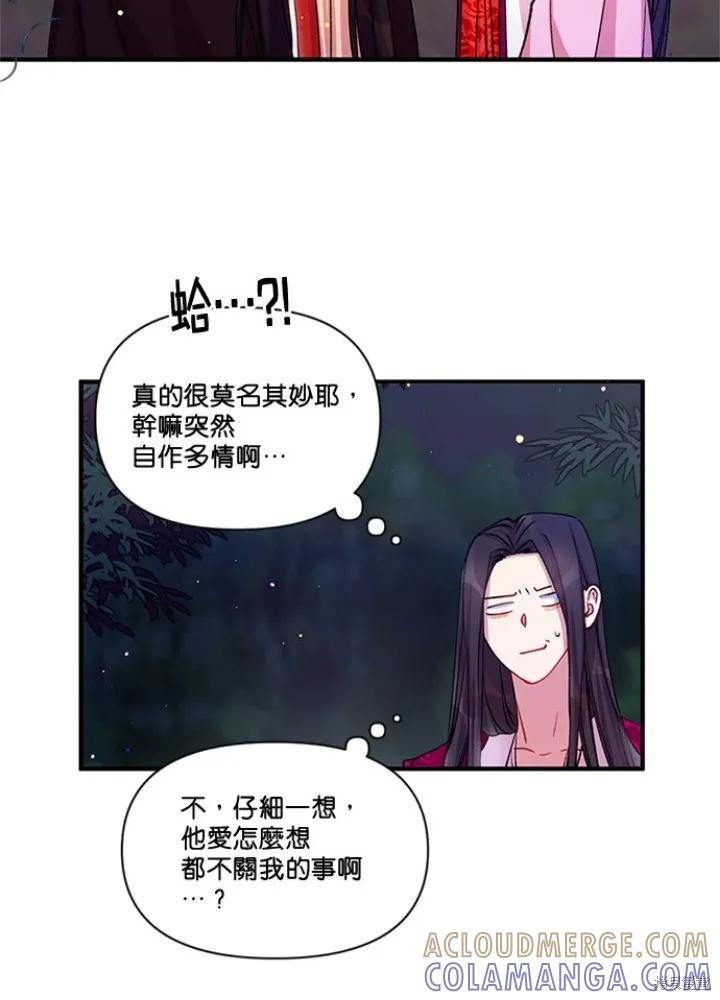 《异世界的野蛮皇后》第35话 第58页