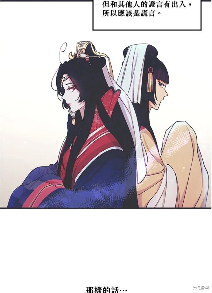 《异世界的野蛮皇后》第35话 第9页