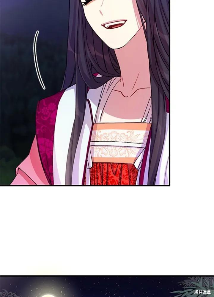 《异世界的野蛮皇后》第35话 第56页