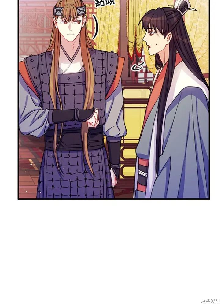 《异世界的野蛮皇后》第35话 第29页