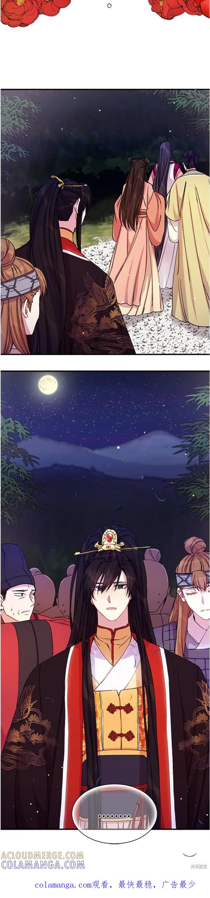 《异世界的野蛮皇后》第35话 第61页