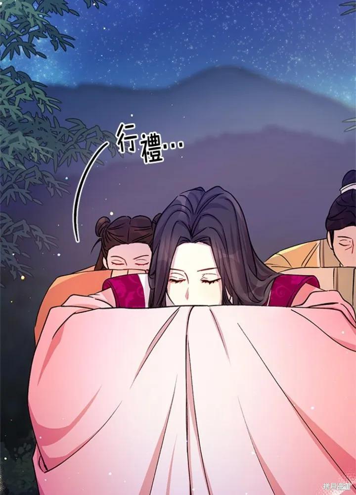 《异世界的野蛮皇后》第35话 第47页