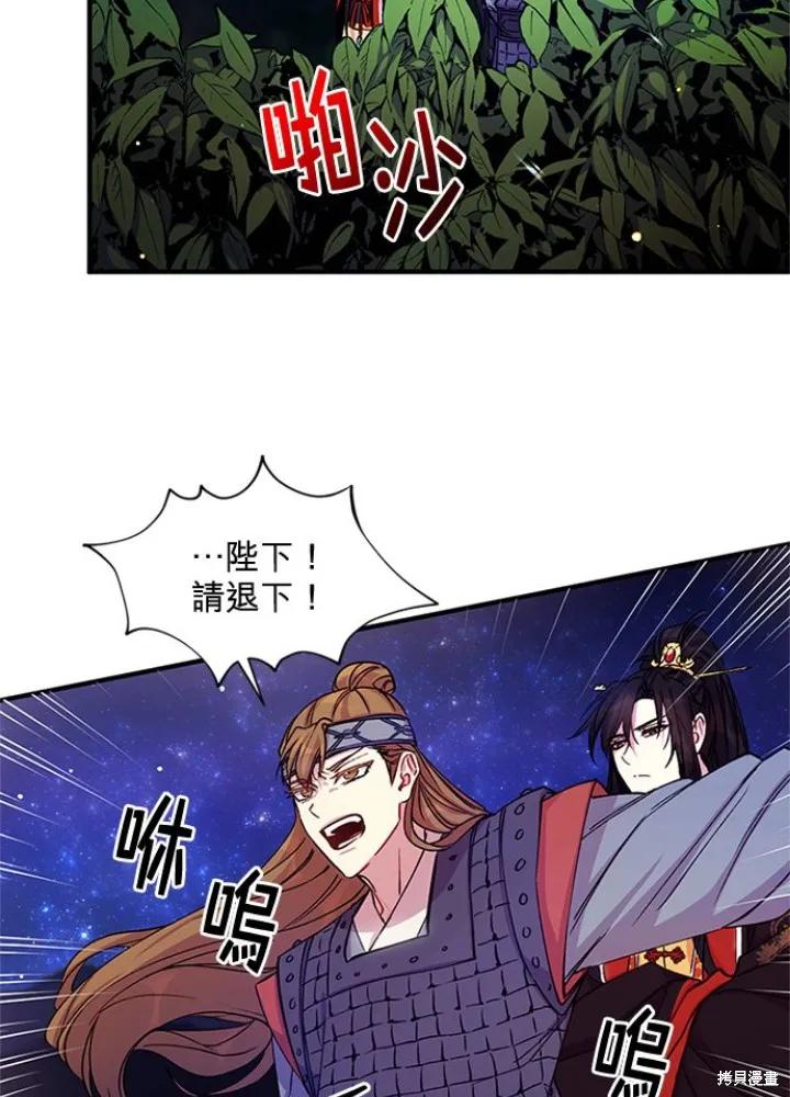 《异世界的野蛮皇后》第35话 第33页
