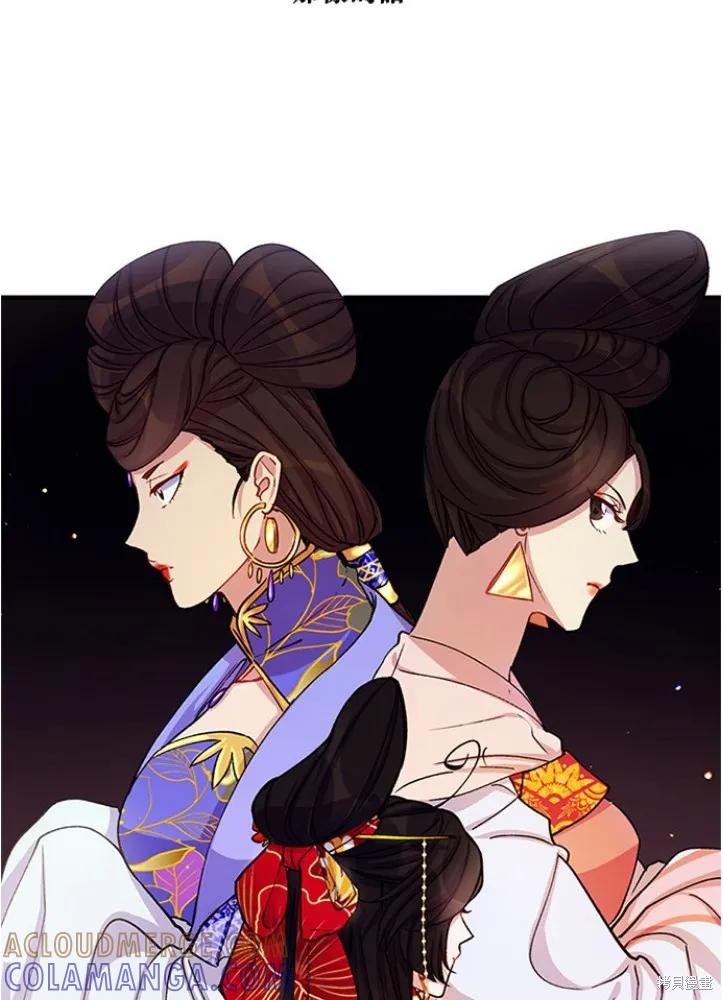 《异世界的野蛮皇后》第35话 第10页