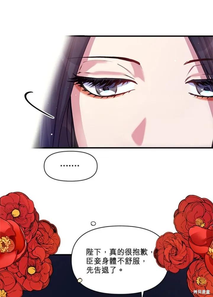 《异世界的野蛮皇后》第35话 第59页