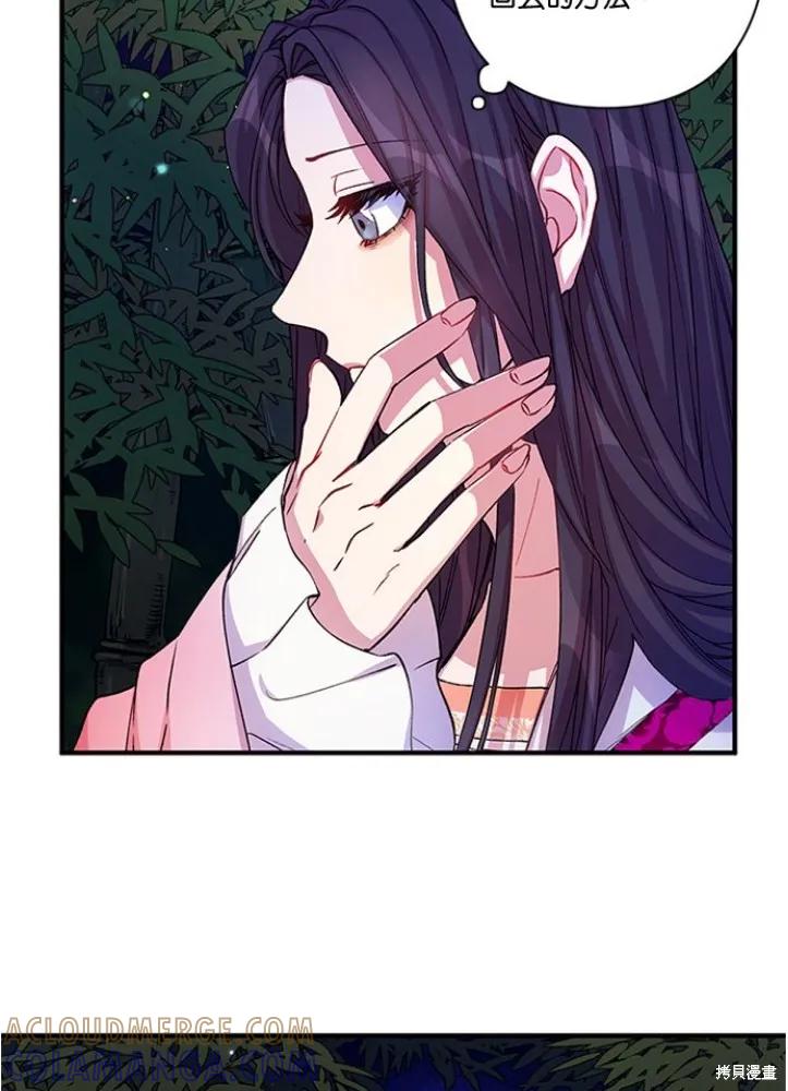 《异世界的野蛮皇后》第35话 第19页