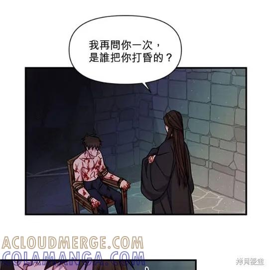 《异世界的野蛮皇后》第36话 第7页