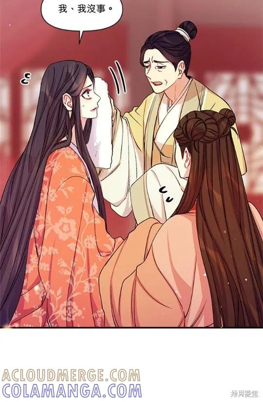 《异世界的野蛮皇后》第36话 第25页