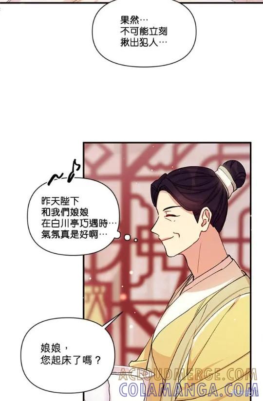 《异世界的野蛮皇后》第36话 第22页