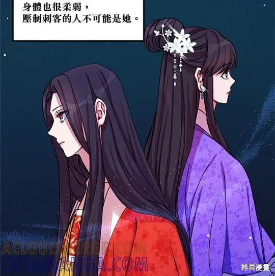 《异世界的野蛮皇后》第36话 第10页