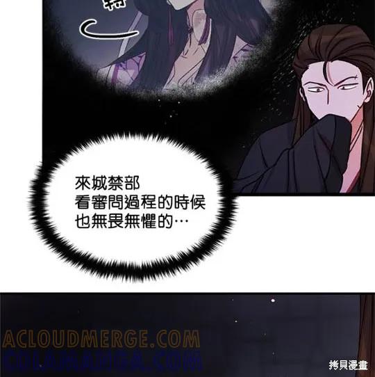 《异世界的野蛮皇后》第36话 第13页