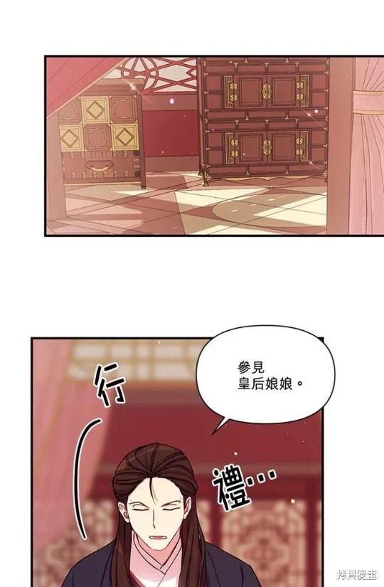 《异世界的野蛮皇后》第36话 第32页