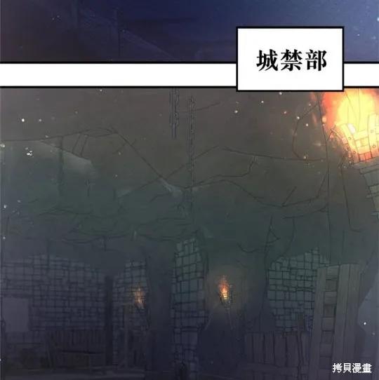 《异世界的野蛮皇后》第36话 第3页