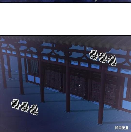 《异世界的野蛮皇后》第36话 第2页