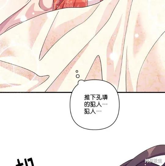《异世界的野蛮皇后》第36话 第18页