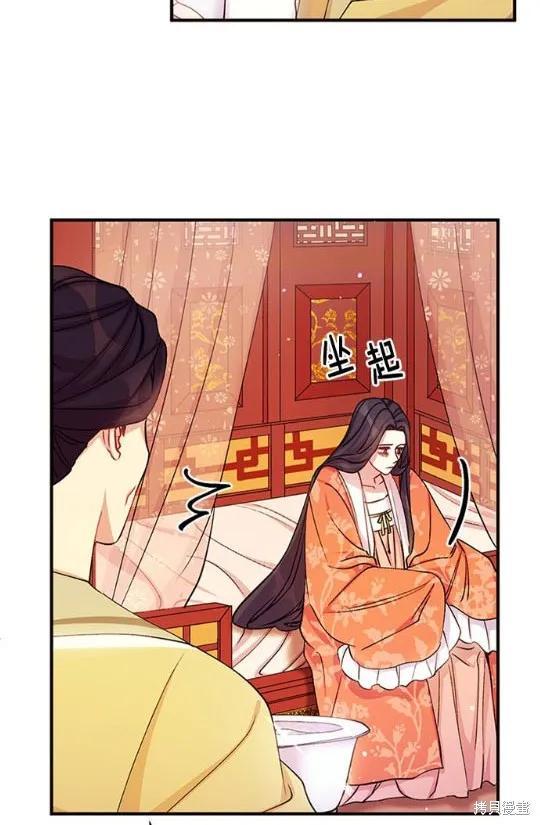 《异世界的野蛮皇后》第36话 第23页