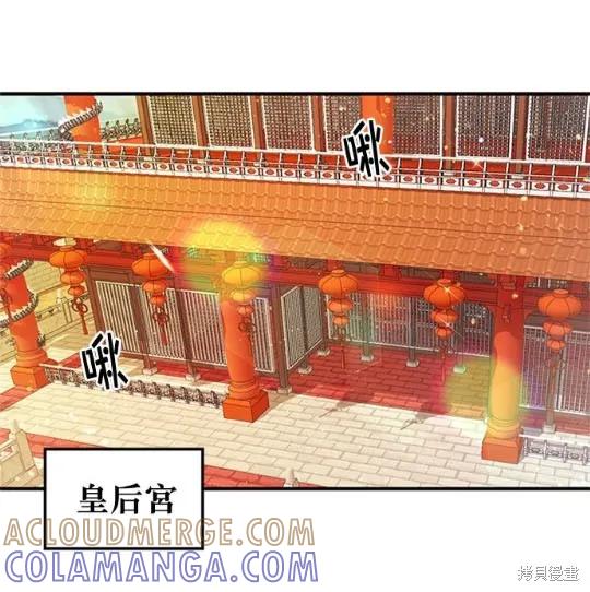 《异世界的野蛮皇后》第36话 第16页