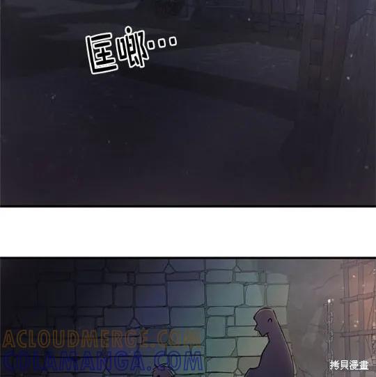 《异世界的野蛮皇后》第36话 第4页